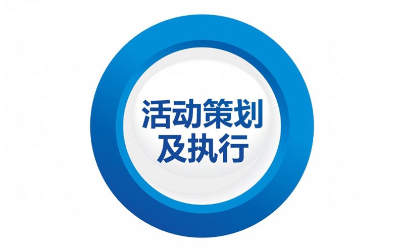企业年会策划：打造企业文化的独特舞台