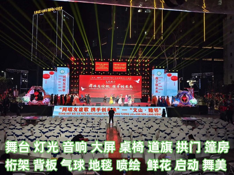 企业年会策划：如何打造一场难忘的企业盛宴